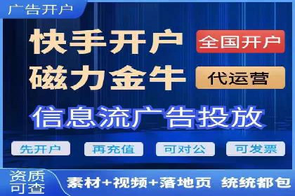 信息流广告开户：从零到一的实战经验分享